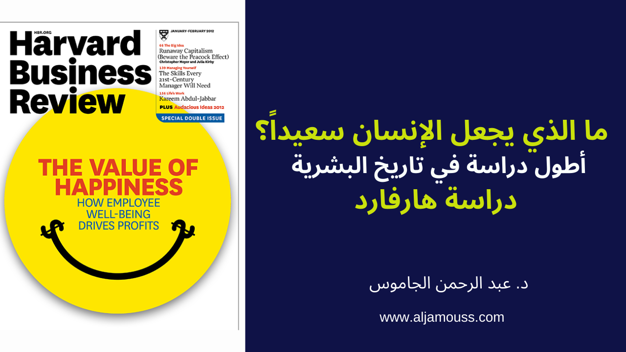 What the Longest Harvard Study on Happiness Reveals About Living a Good Life