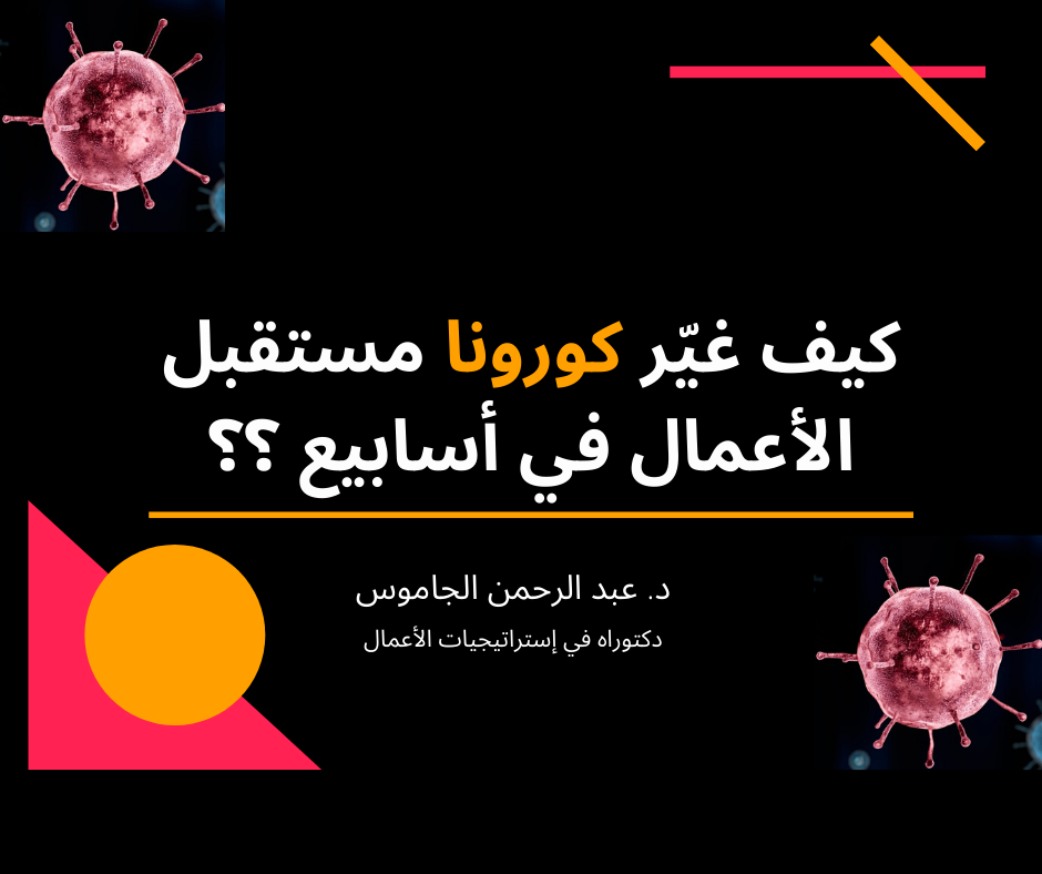 Business Opportunities Under COVID-19