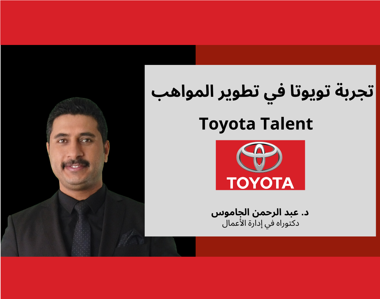 Toyota's Experience in Talent Development
