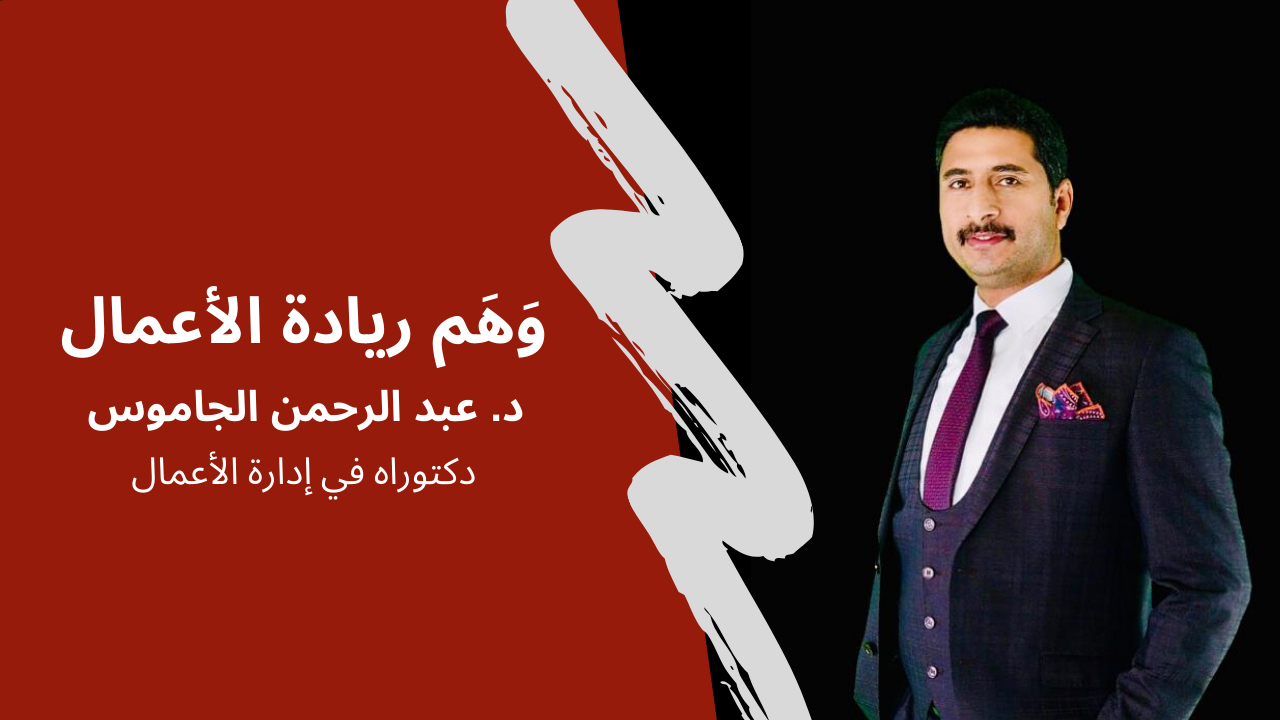 The Entrepreneurship Obsession: That's not how you get things done.