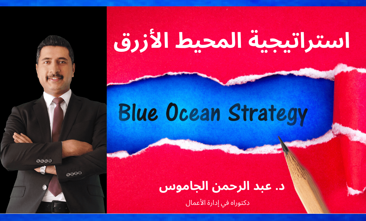 Blue Ocean Strategy