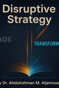 الاستراتيجية المزعزعة المُربِكة Disruptive Strategy