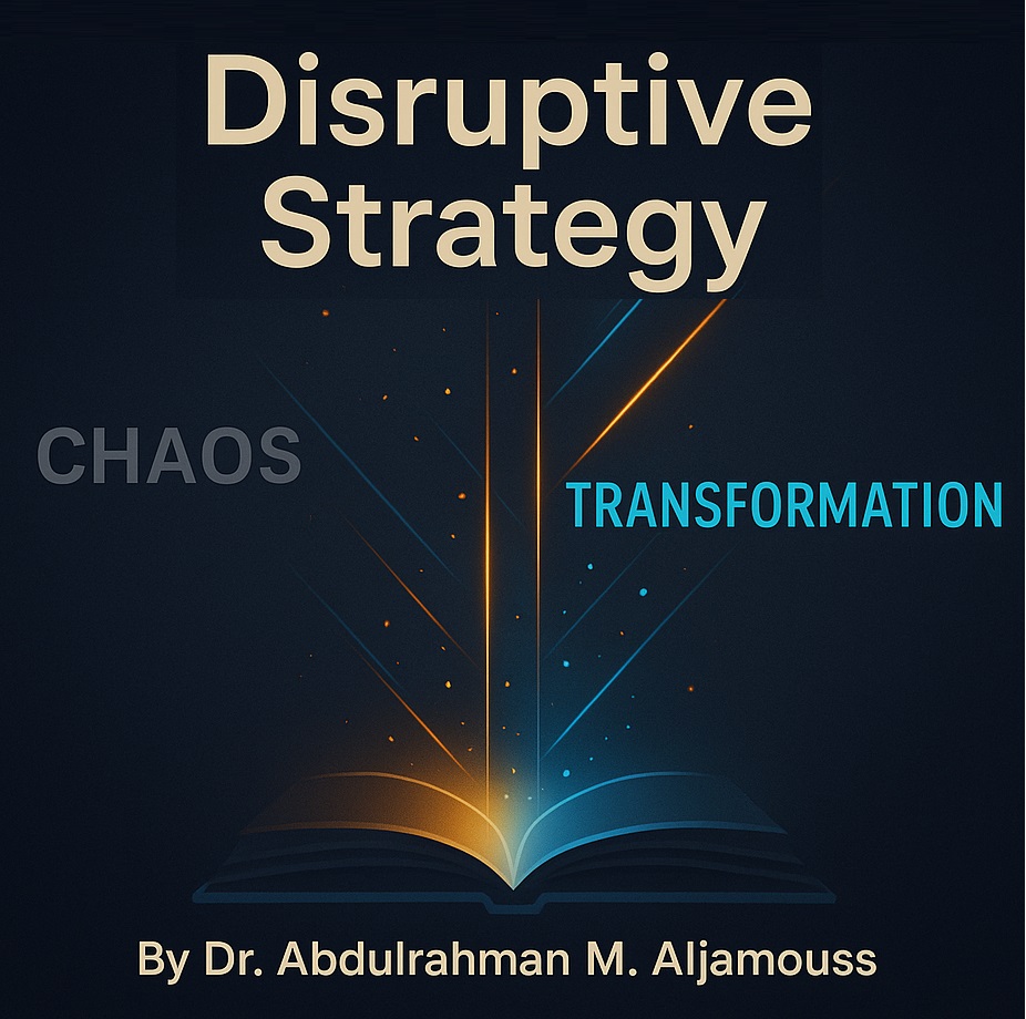 الاستراتيجية المزعزعة المُربِكة Disruptive Strategy